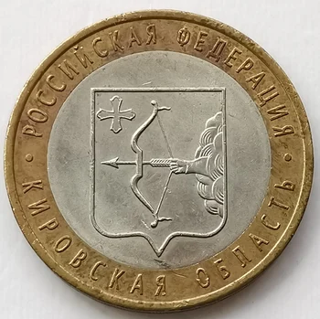 2009 m. Kirovo Valstybės Monetų Serijos Rusija 10 Rublių Monetą Bimetalinė Moneta 27mm Originalas