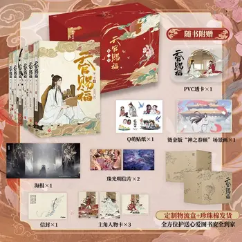 Išankstinio pardavimo Pilnas Komplektas 6 Tomų Tianguan Palaima Pirmojo Sezono Kolekcija Dovanų Dėžutėje Kinų Supaprastinta Komiksų Knygų