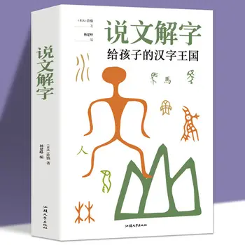 Paaiškinti, Kinijos Ženklų Knygos Vaikams, Kinų Raštas, Knygos Iliustracijos Libros Livros Livres
