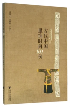Senovės Kinų Mados 100 Pavyzdžių Knyga
